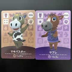 マキバスター サブレ amiibo あつ森 どうぶつの森 うま