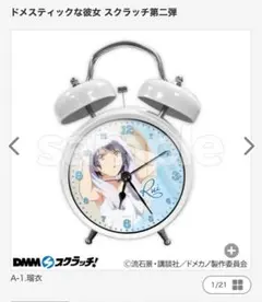 ドメスティックな彼女　撮り下ろしボイス目覚まし時計　橘瑠衣 2026年最新】橘瑠衣の人気アイテム - メルカリ