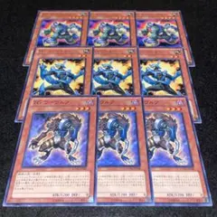 遊戯王 TGワーウルフ ストライカー ラッシュライノ 各3枚 キズ折れ歪みあり