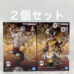 HF9536 鬼滅の刃 フィギュア 鬼ノ装 憎珀天 玉壺 2種セット