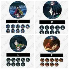 鬼滅の刃 柱カフェ 冨岡義勇 ランダムアニメーション缶バッジ ＣＤＥＦ