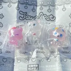ジュエルペット めじるしアクセサリー 3点セット