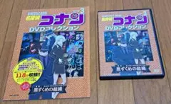名探偵コナンDVDコレクション vol.3 黒ずくめの組織【DVD付】