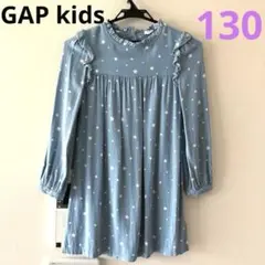 GAP kids 長袖ワンピース　130 ギャップキッズ　ワンピース
