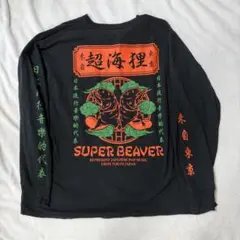 2026年最新】super beaver ロンtの人気アイテム - メルカリ