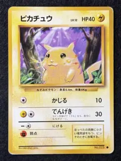 2026年最新】ポケモンカード 旧裏 ピカチュウの人気アイテム - メルカリ