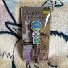 ヒロインメイク プライムリキッドアイライナー モカグレージュ