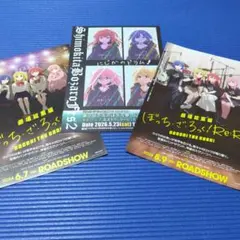 ぼっち・ざ・ろっく！ 関連フライヤー　計３種類のサムネイル
