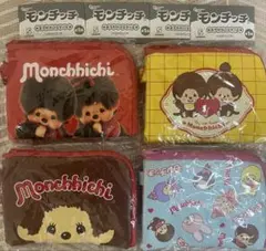 ガチャ　モンチッチ　おでかけパスケース　4種セット