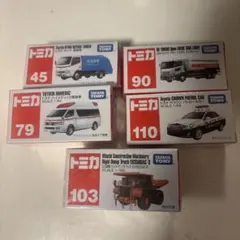 トミカ 5台セット