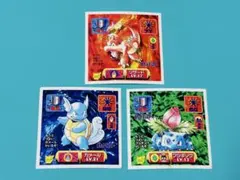 ポケモンシール アマダ ☆ リザード・カメール ・フシギソウ