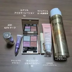 ルナソル他 1月購入品 コスメセット