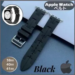 ★セール★AppleWatch ベルトH柄 ブラック 38/40/41mm