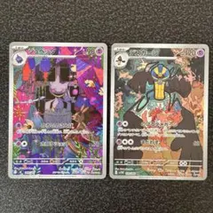 ポケモンカード スタートデッキ100 ジュペッタ クチート AR 2枚セット
