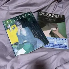 2026年最新】カシニョールの人気アイテム - メルカリ