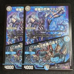 2026年最新】修羅の死神フミシュナの人気アイテム - メルカリ