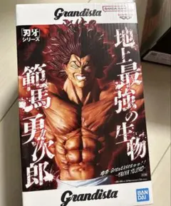 グランディスタ　　刃牙　範馬勇次郎　フィギュア