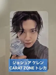 ジョシュア ケレン CARAT ZONE トレカ SEVENTEEN