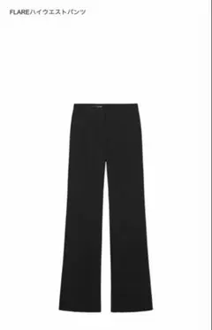 zaraFLAREハイウエストパンツ