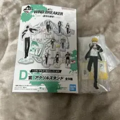 WIND BREAKER 　楡井明彦　アクスタ　缶バッジ　くじメイト　一番くじ WIND BREAKER 一番くじ D賞 アクリルスタンド 楡井秋彦 - メルカリ
