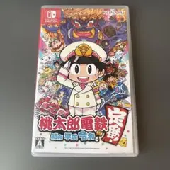 桃太郎電鉄 昭和 平成 令和 Nintendo Switch
