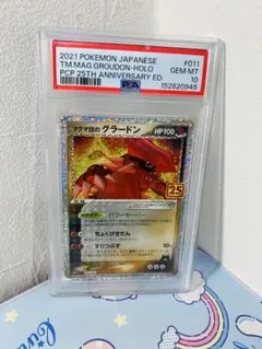 PSA10】グラードン プロモ 【 25周年アニバーサリーパック】 - メルカリ