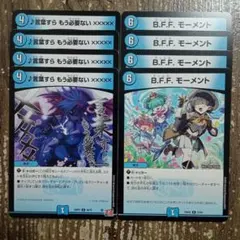 BFFモーメントズッとも言葉すらもう必要ない✕✕✕✕✕②