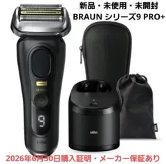 ブラウン BRAUN 9384CC-V [シェーバー シリーズ9 洗浄器付] - メルカリ