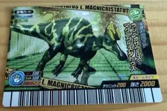 恐竜キング ランベオサウルス・マグニクリスタトゥス - メルカリ