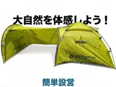Y 中古】 ドッペルギャンガー ビッグストレージ ワンタッチテント T3-106のサムネイル