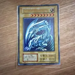 遊戯王 未開封 ステンレス 青眼の白龍 ウルトラ 初期 - メルカリ