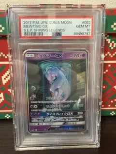 2025年最新】ミュウツーgx シークレットの人気アイテム - メルカリ