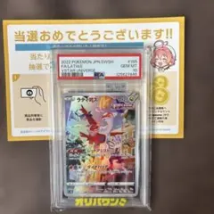 2026年最新】ラティアス ar psa10の人気アイテム - メルカリ