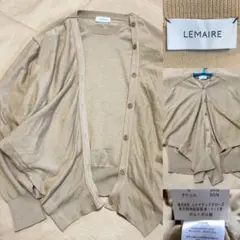 LEMAIRE ルメール ニット カーディガン ドッキングセーター ベージュ