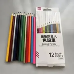 DAISO 金色銀色入 色鉛筆 12色セットのサムネイル