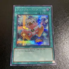 遊戯王　ワン・フォー・ワン　シークレットレア　イラスト違い　絵違い　VP24