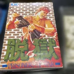 脱獄 PRISONER OF WAR ファミコンソフト