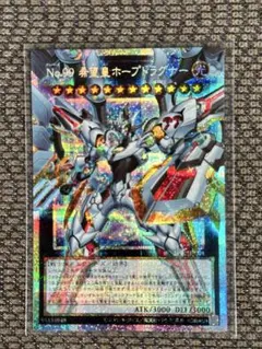 No.99 希望皇ホープドラグナー オーバーフレーム プリシク
