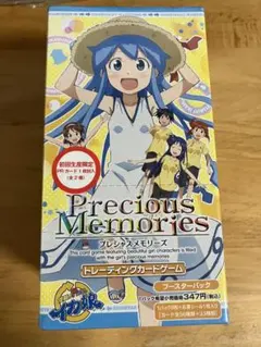 プレシャスメモリーズイカ娘 トレーディングカード 未開封ボックス