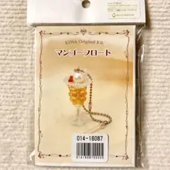 貴和製作所 ビーズキット マンゴーフロート ベルメゾン
