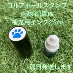 ゴルフボールスタンプ