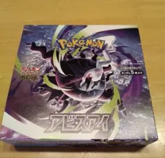 新品未開封】アビスアイ シュリンク付き 未開封ボックス ポケカ 1box