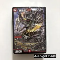 【新品未開封】ドキドキつよいデッキ25王道火闇自然墓地ソースデッキ 5000GT