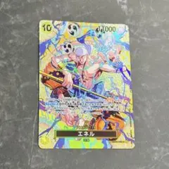 ワンピースカードゲーム エネル SR SP 神の島の冒険
