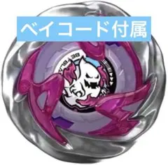 ベイブレードX ゴーストサークル4-60H ゴーストサークル0-80GB 2個