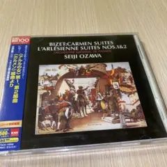 小澤征爾 ビゼー カルメン組曲 アルルの女組曲 - メルカリ