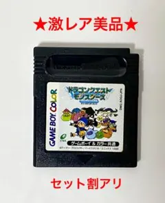 ★激レア美品★ ドラゴンクエストモンスターズ2 テリーのワンダーランドのサムネイル