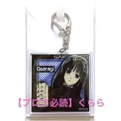 2026年最新】Two-sides アクリルキーホルダーの人気アイテム - メルカリ