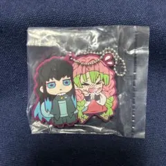 鬼滅の刃 キャラばんちょうこうラバーマスコット 陸ノ型 時透無一郎＆甘露寺蜜璃