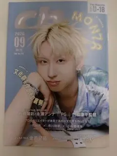 chfiles 9月号